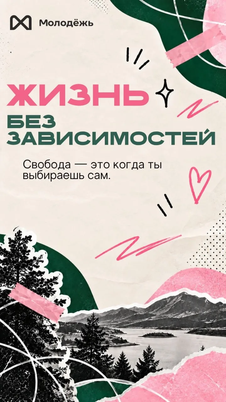 🖇️Зависимость редко появляется за один день