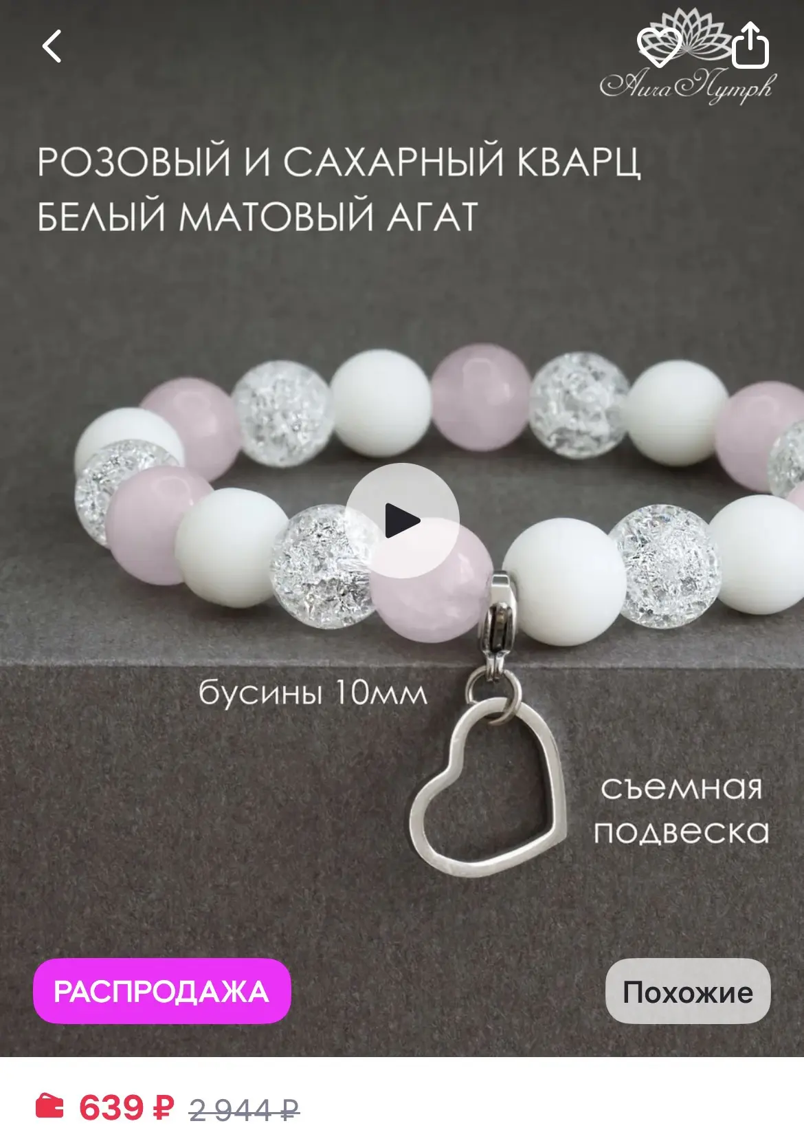 Aura Nymph Браслет из натуральных камней кварц и агат
