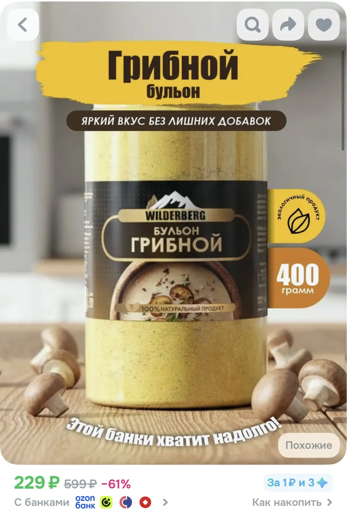 1. https://ozon.ru/p/o8350032