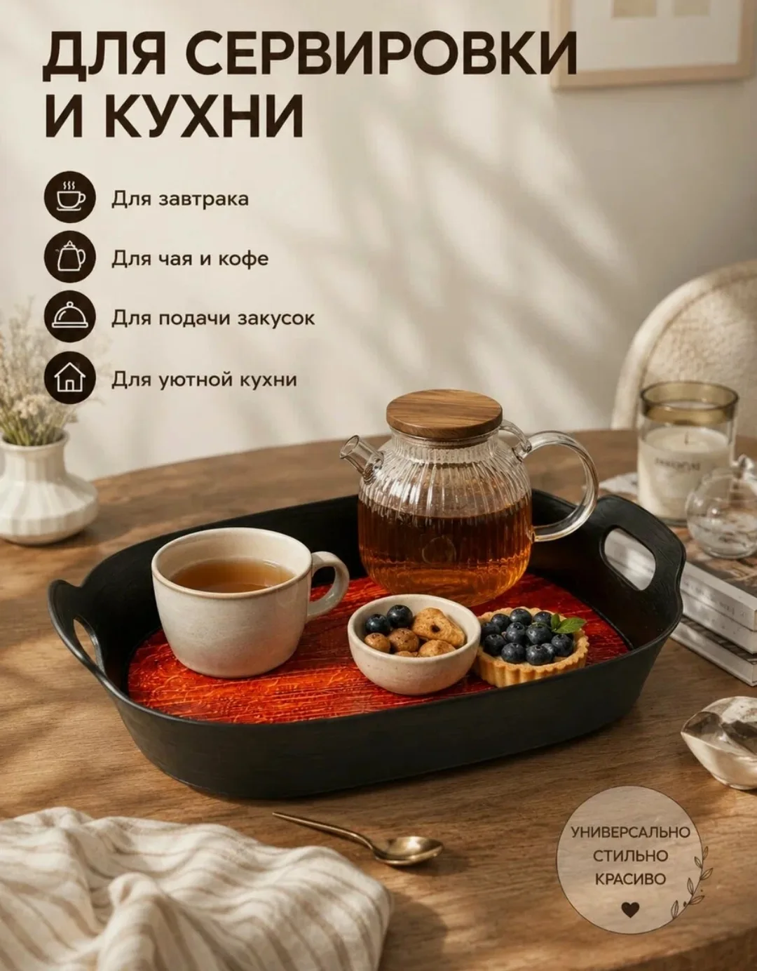 Поднос сервировочный овальный с ручками