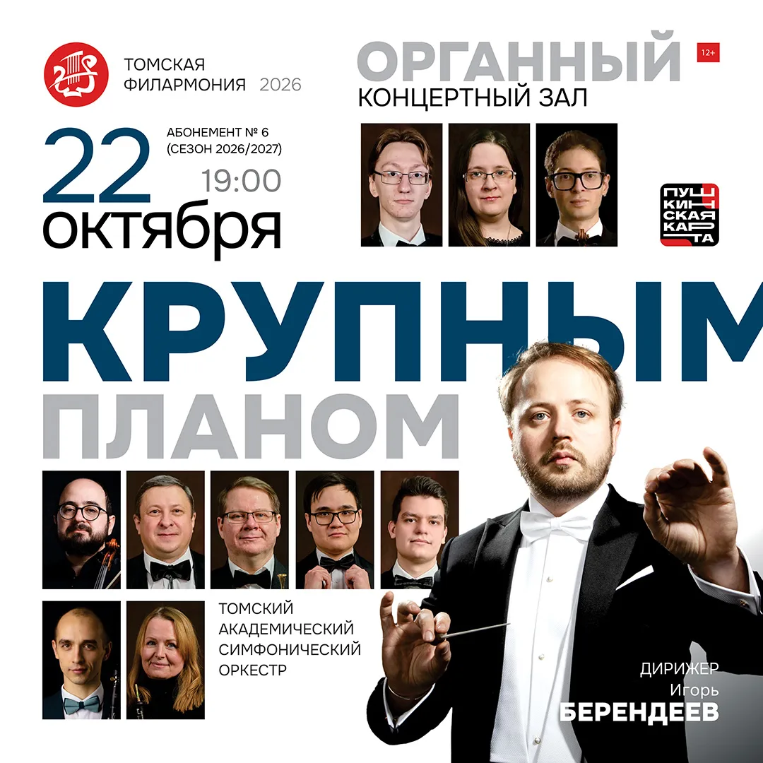 Как часто, приходя на симфонический концерт, вы пытались получше разглядеть музыкантов?...