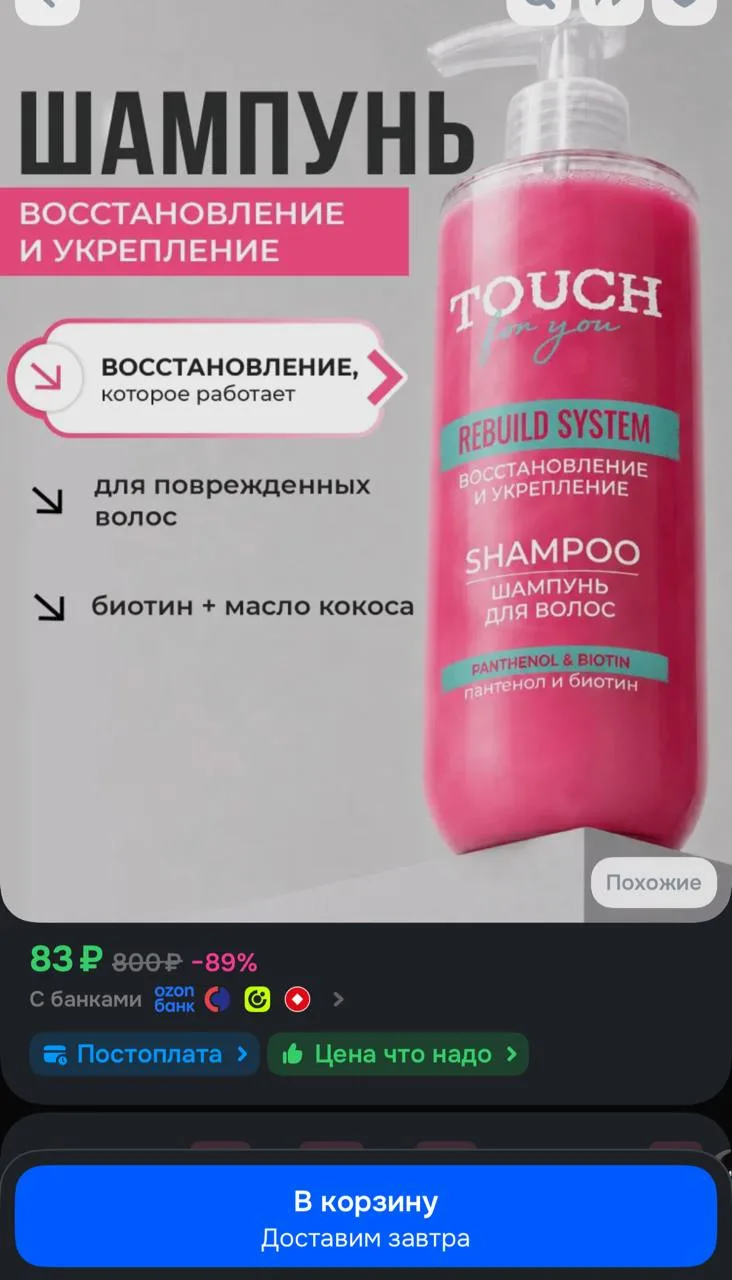 https://ozon.ru/t/cF3nLHo
