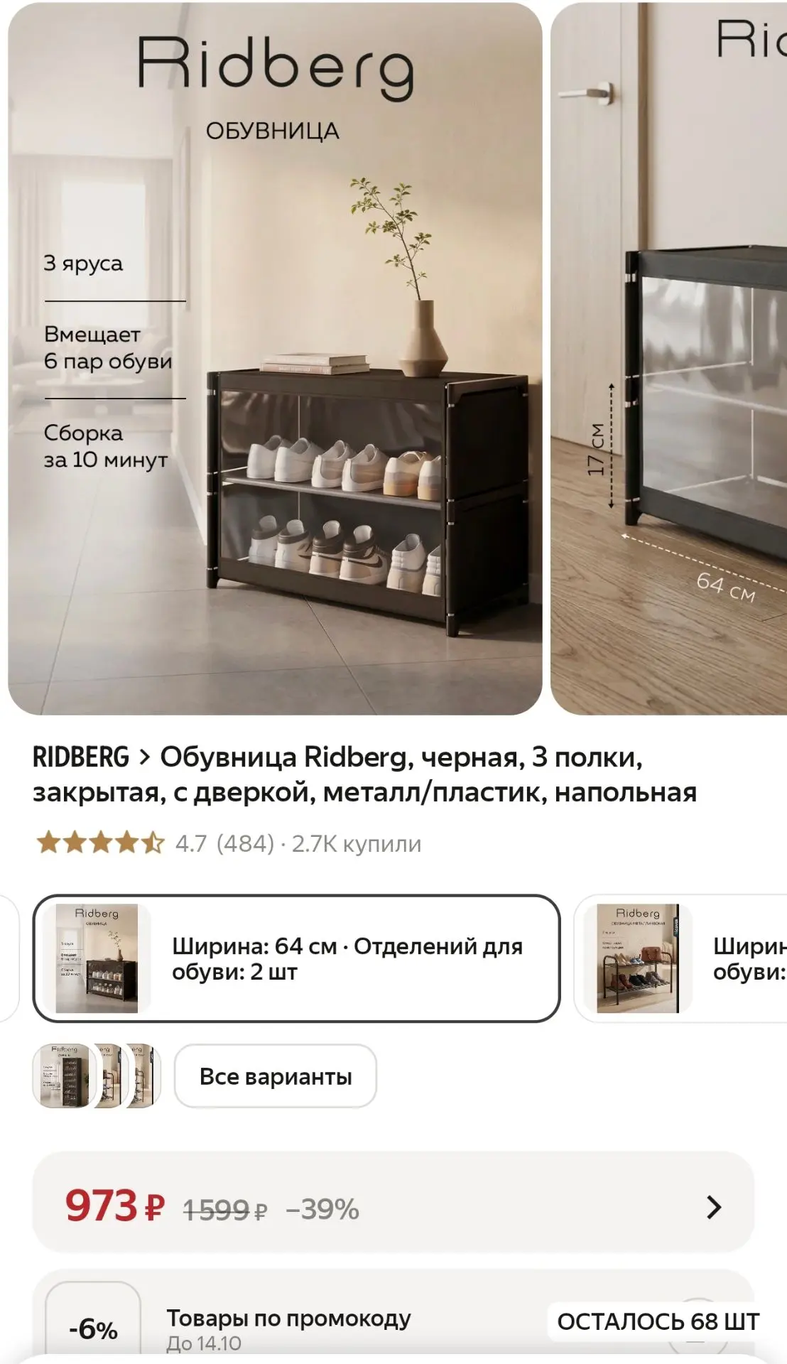 -6% по промокоду AHGAVENT, выйдет 915р😍