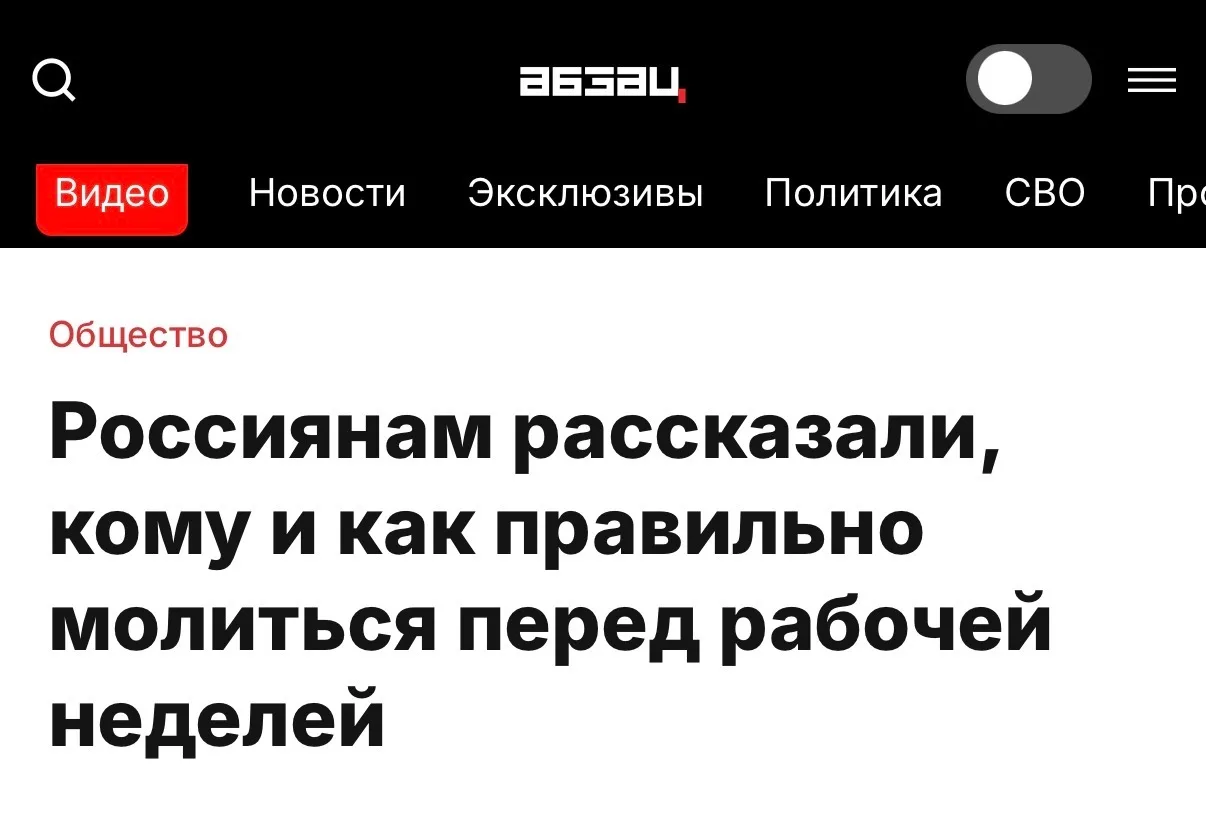 Россиянам посоветовали молиться перед началом рабочей недели, чтобы избежать проблем с ...