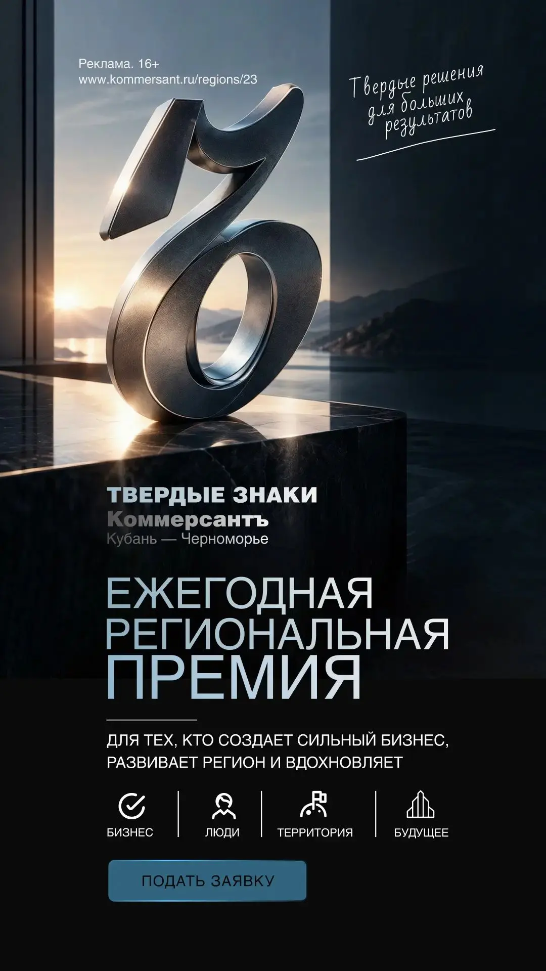 https://krd.kommersant.ru/znaki#rec3082754401