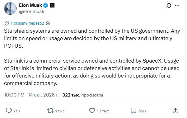В ответ на призывы восстановить скорость Starlink для Вооруженных сил Украины, Илон Мас...