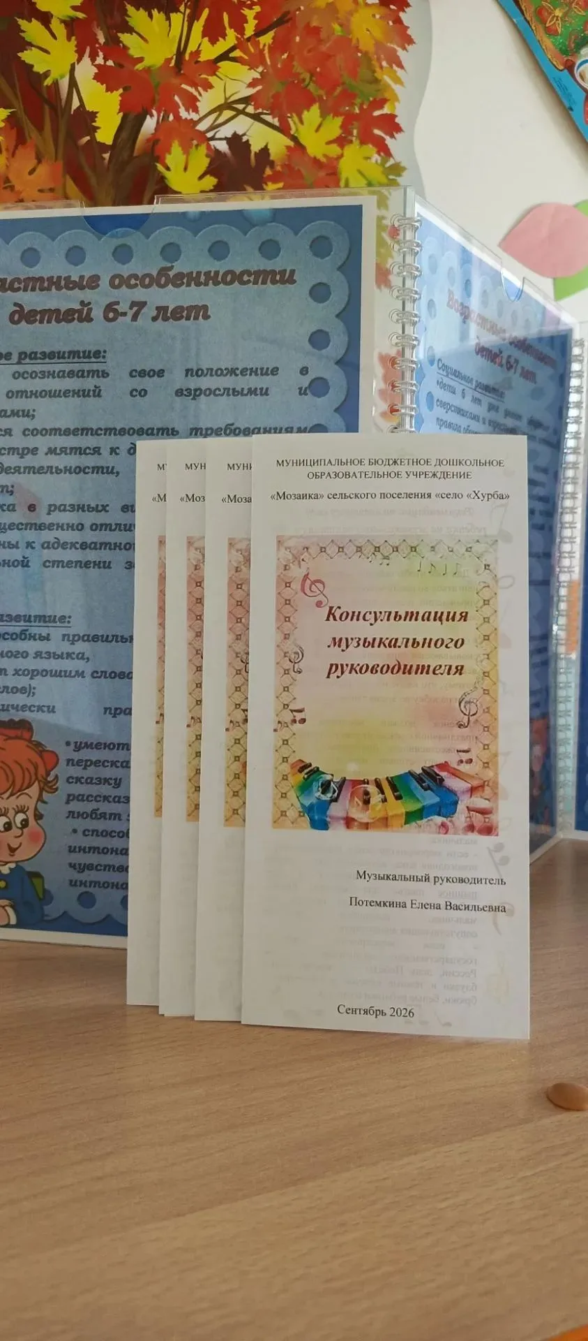 "Просвещение родителей" Консультация музыкального руководителя: Потемкина Е. В.