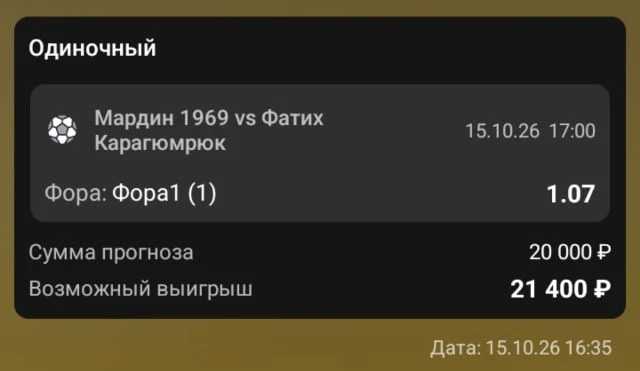СТАВКА ТОЛЬКО ПО СОСТАВАМ