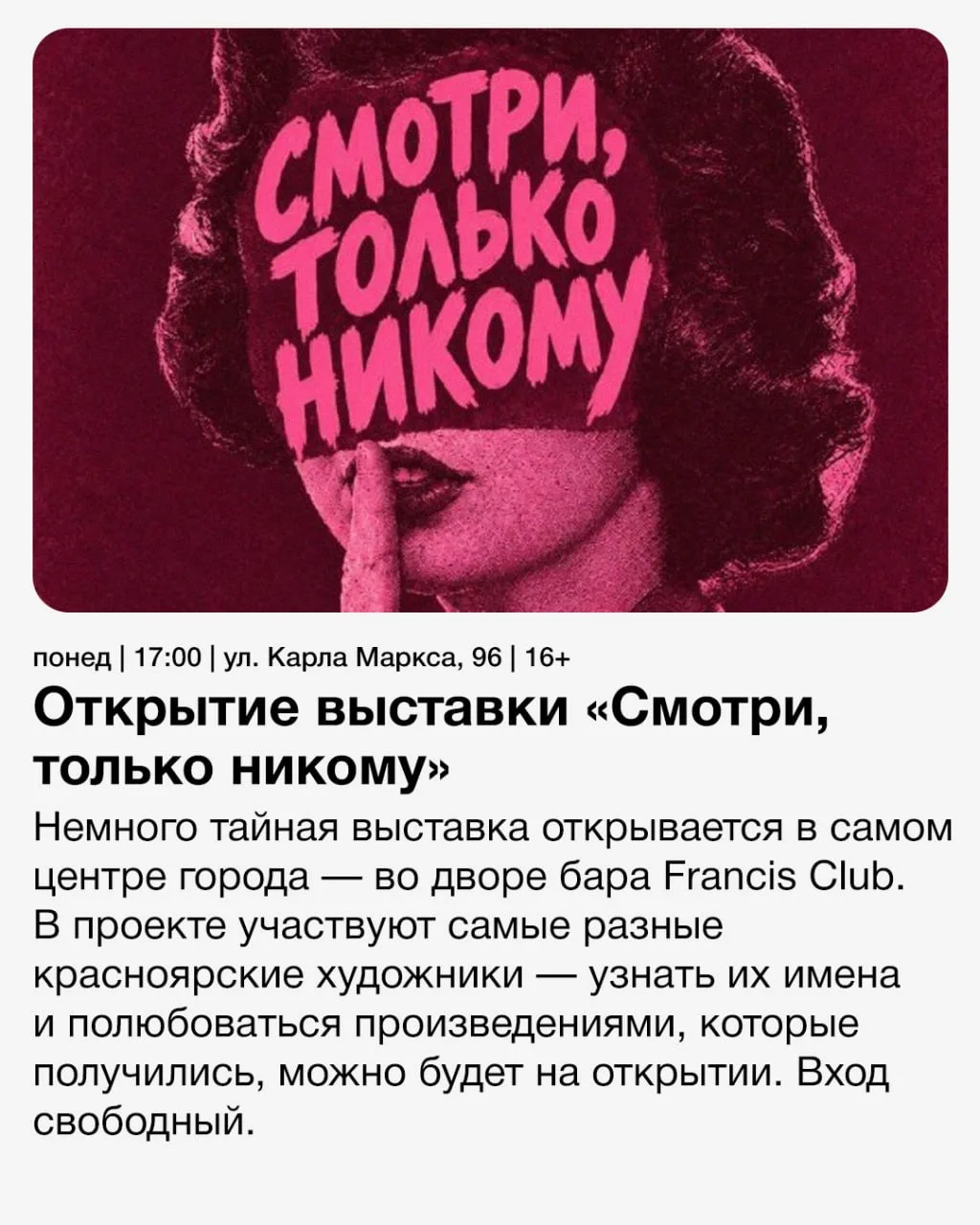 Афиша на неделю: «Агата Кристи», загадочная выставка, «Руки Вверх! 2» и тенор из Аргентины