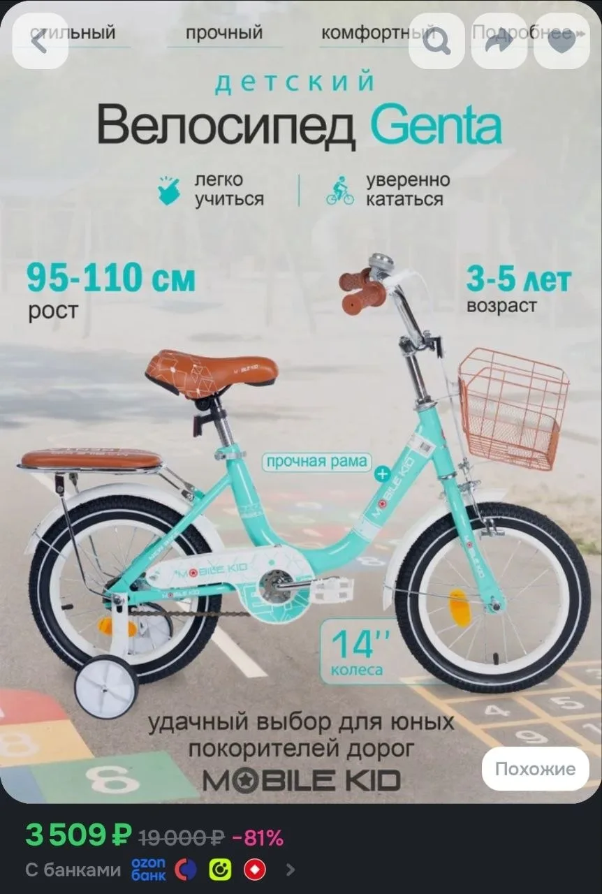 https://ozon.ru/t/1f4W7nK