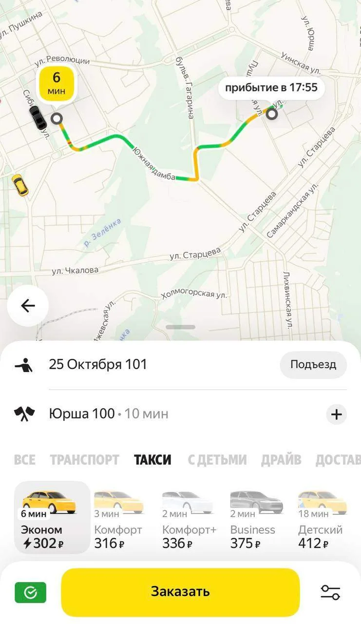 Яндекс Go заработал, но не до конца