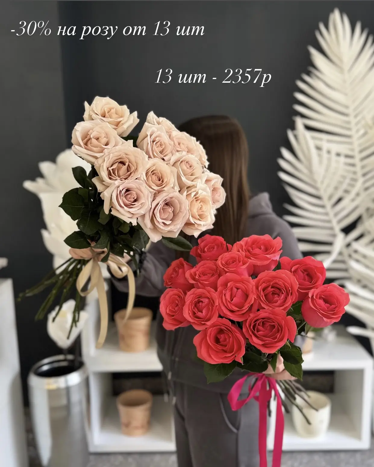 Скидка 30% на одноголовую розу микс 50-60-70 см!