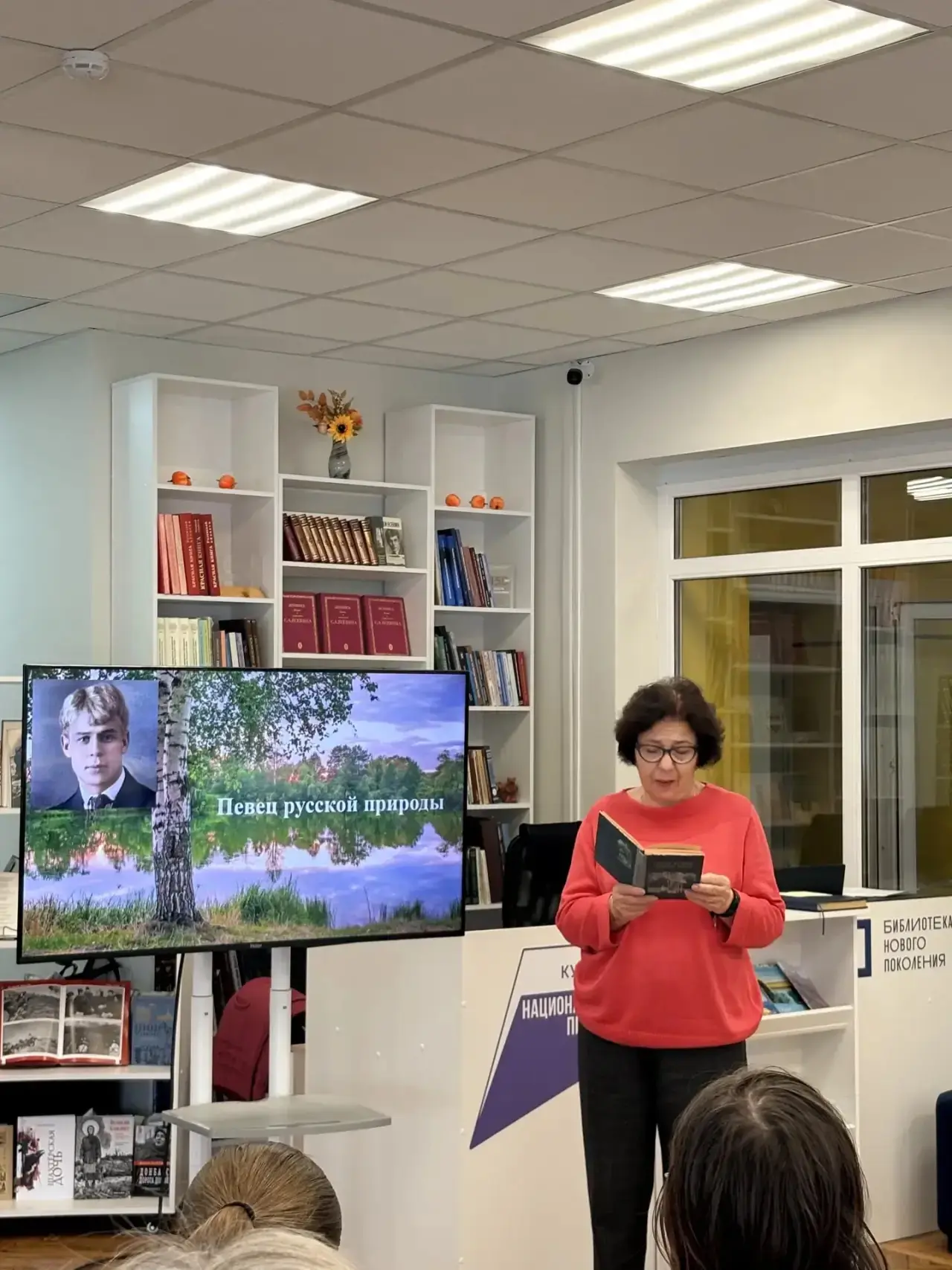 ✨2 октября в Центральной библиотеке активисты "Движения первых" провели мероприятие пос...