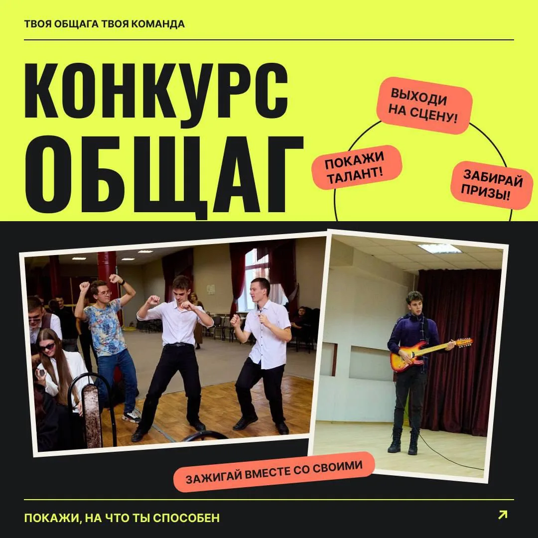 КОНКУРС ЛУЧШИХ ОБЩЕЖИТИЙ ДВГУПС 2026