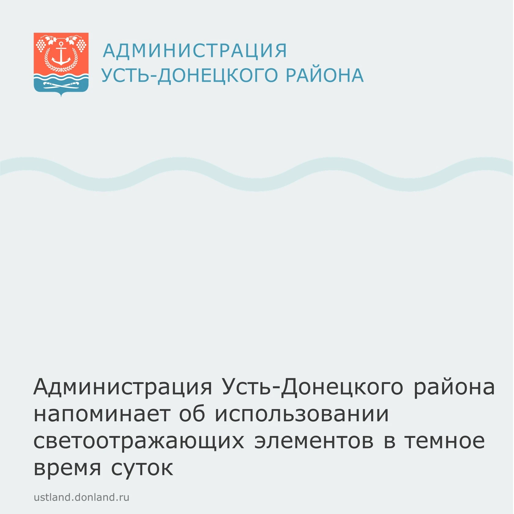 С наступлением осени и сокращением светового дня вопрос безопасности на дорогах станови...