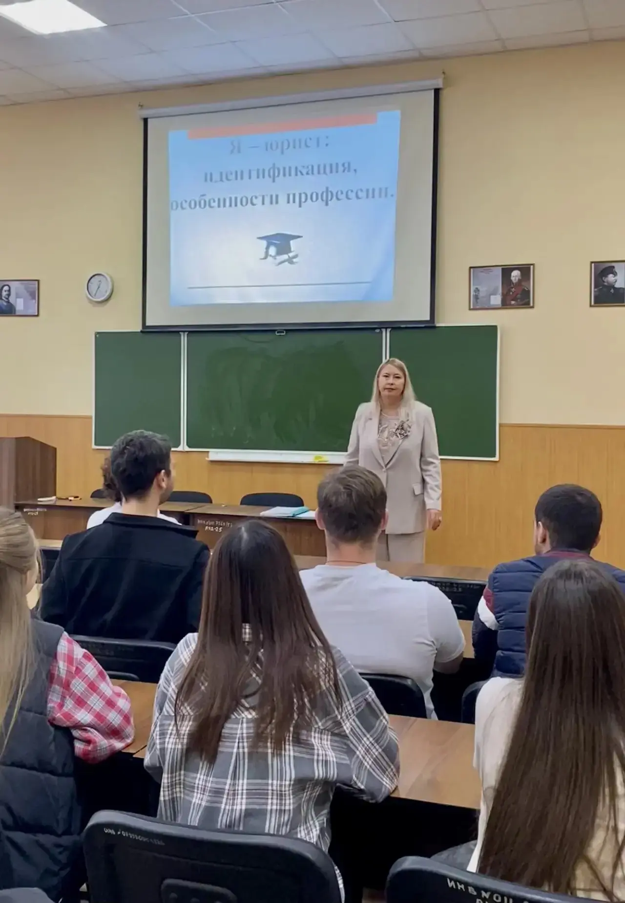 Кураторский час: «Я - юрист: идентификация, особенности профессии»