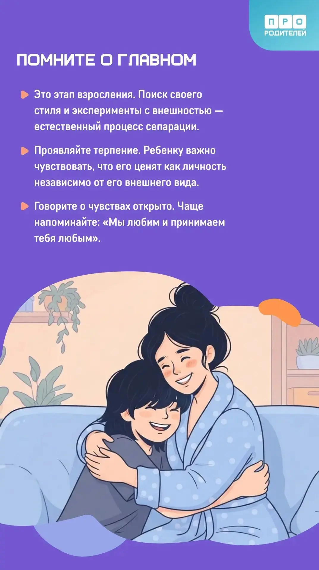 💇 «Я не буду стричься»