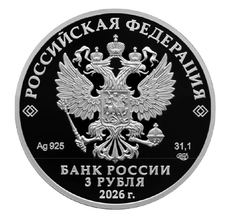 Банк России выпустил серебряную монету с изображением Пскова
