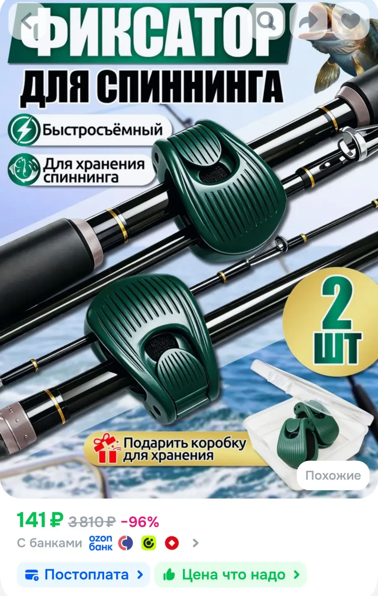 Зажим для спиннинга,держатель для удочки(2 шт)быстросъемный зажим-фиксатор для удилища,...