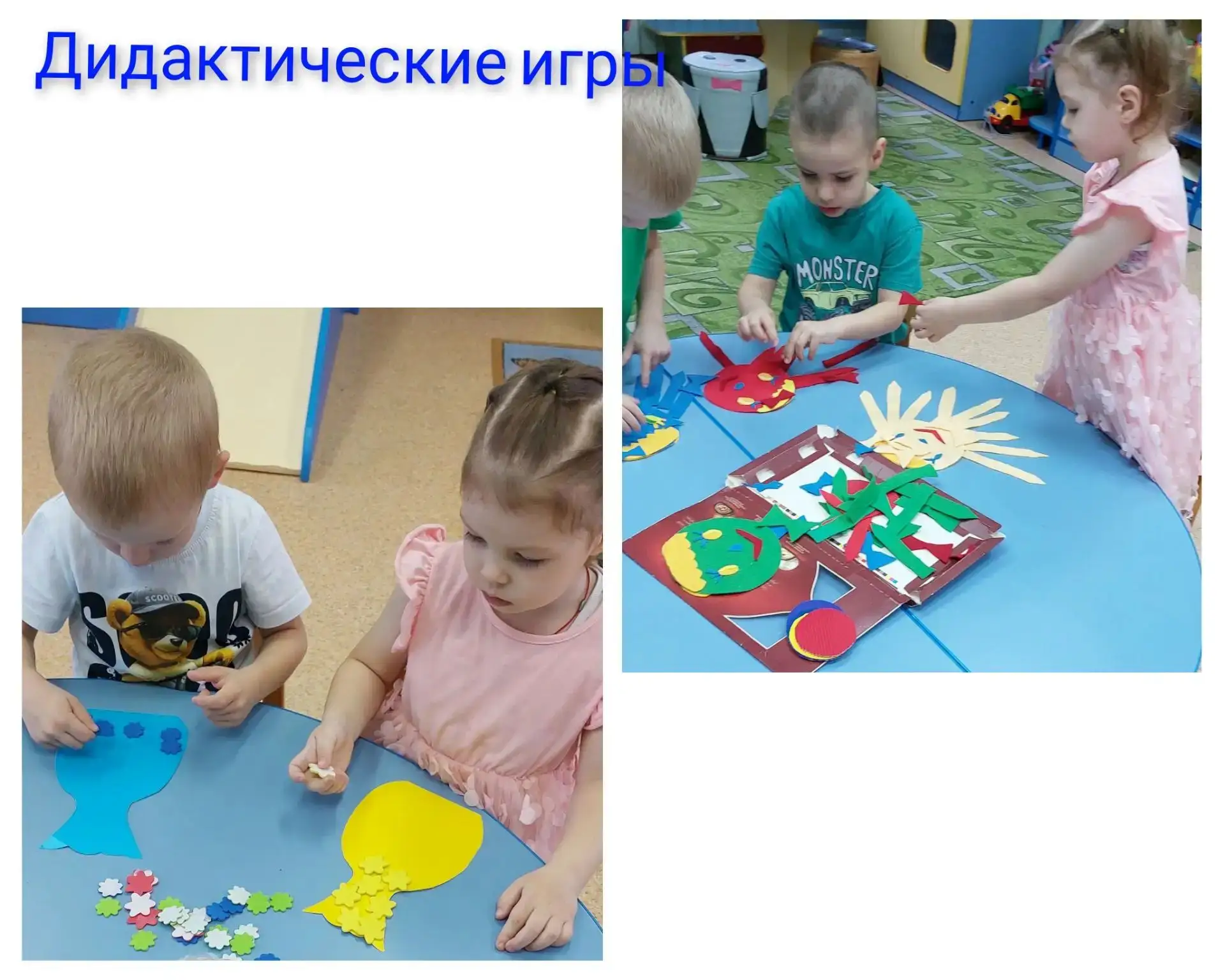 Дидактические игры- это непременный атрибут в детском саду, и не только на занятии,но в...