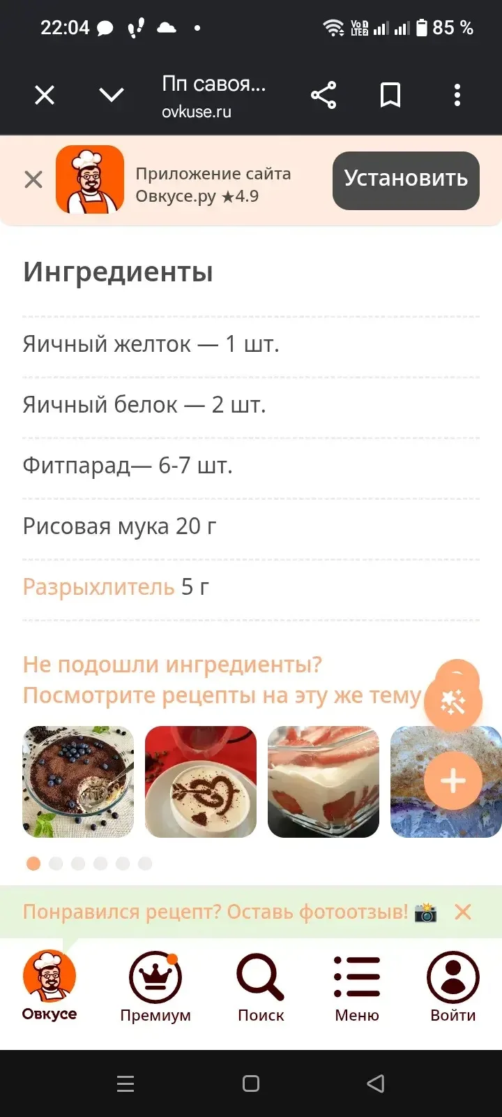 Рецептик , ноо внесли свои коррективы 😁яички у меня домашние поэтому разводила тесто д...