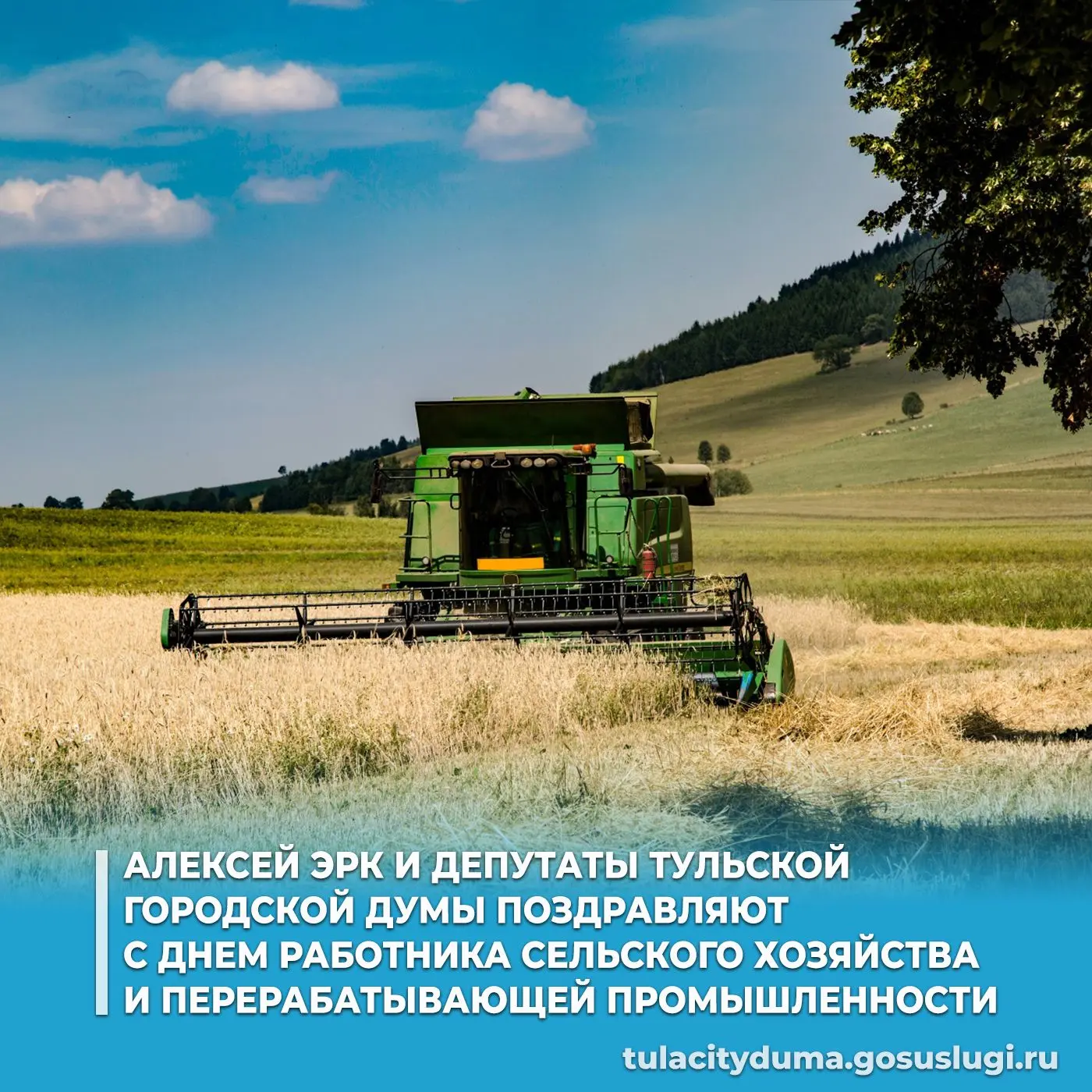 Глава города Тулы Алексей Эрк и депутаты Тульской городской Думы поздравляют с Днем раб...