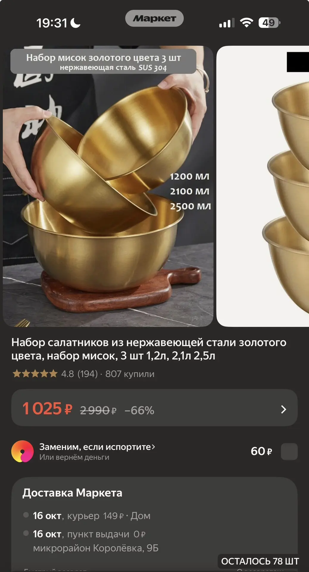 Шикарные салатники 😍