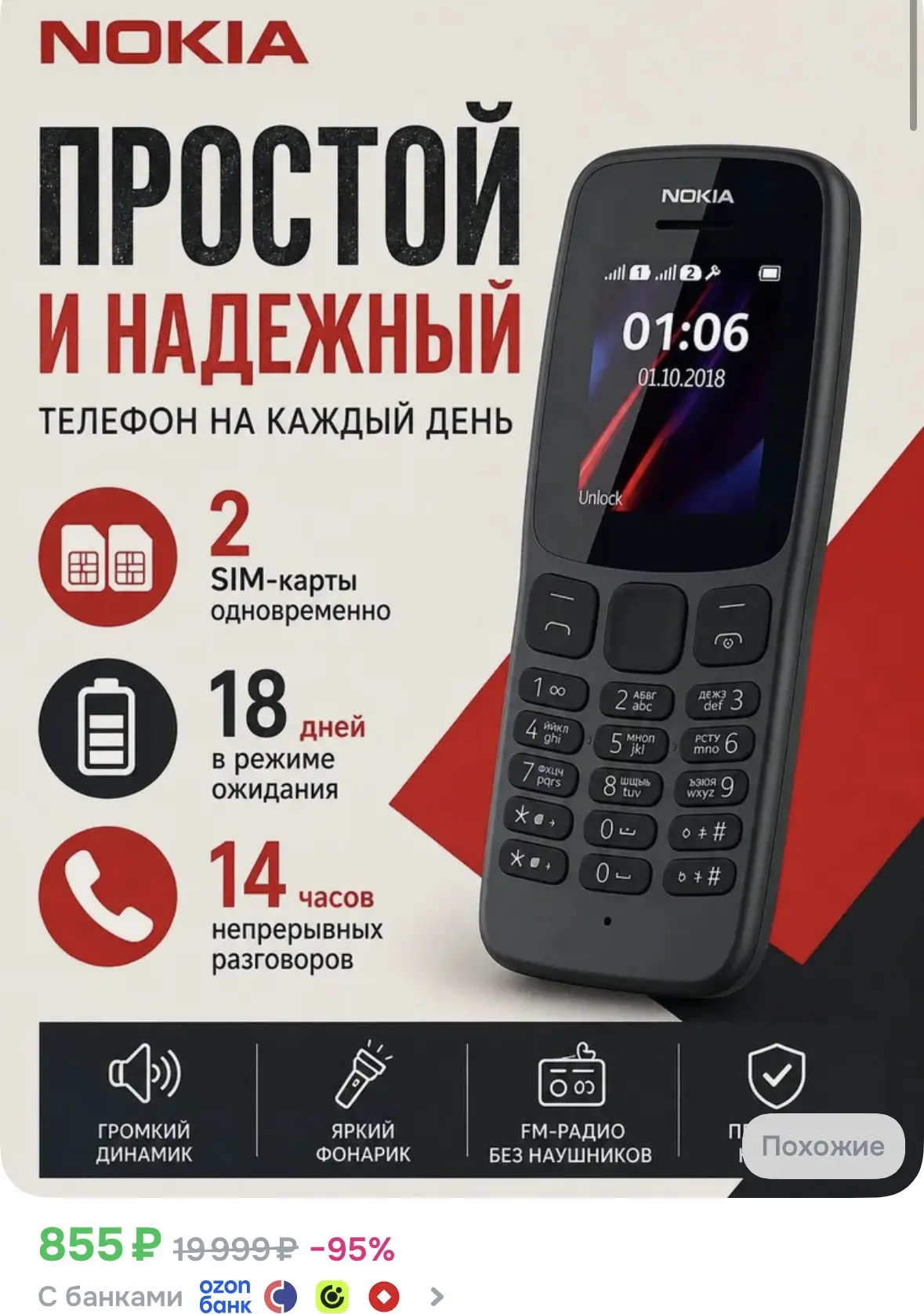 https://ozon.ru/t/9oDU2lK