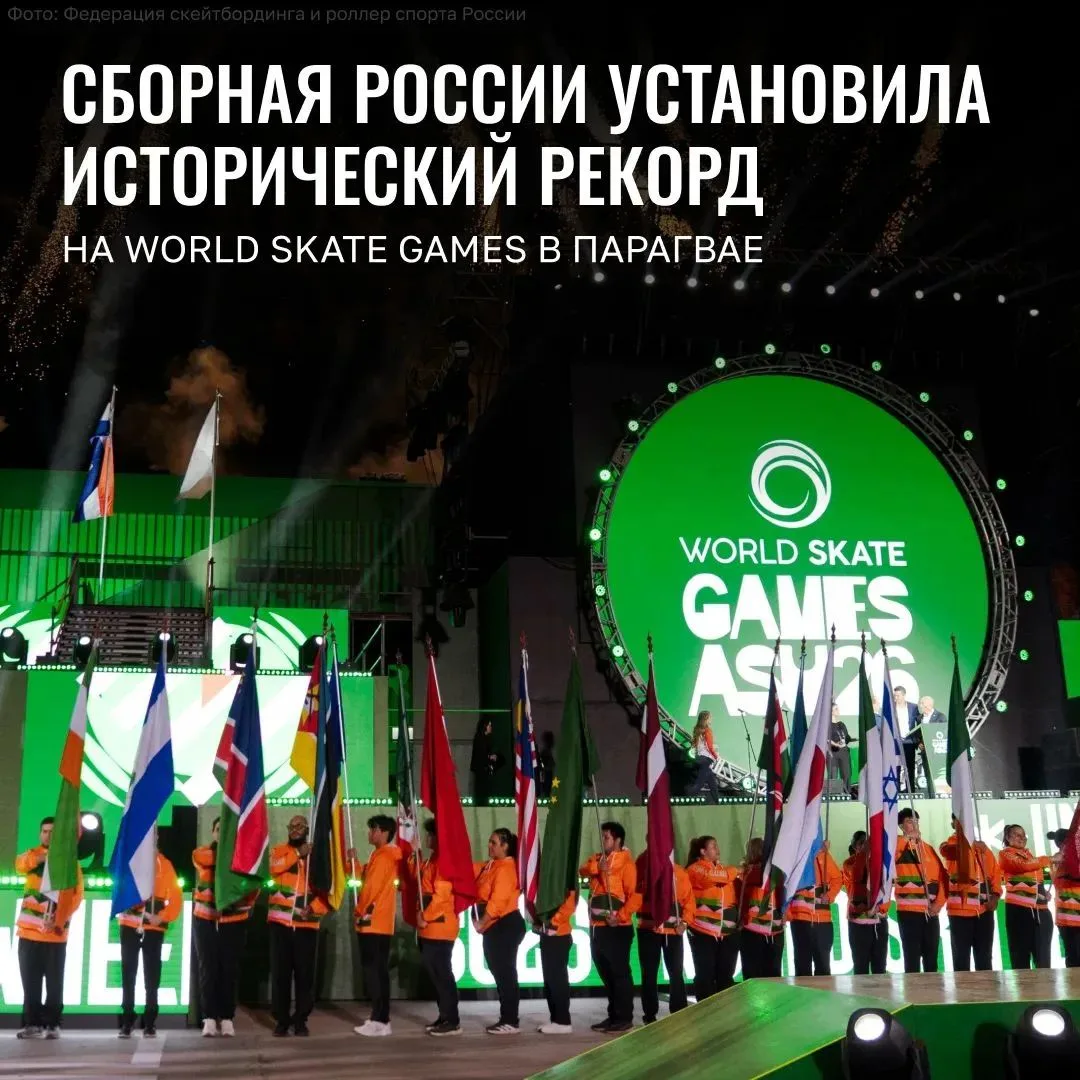 Сборная России по роллер спорту блестяще выступила на первой неделе соревнований World ...