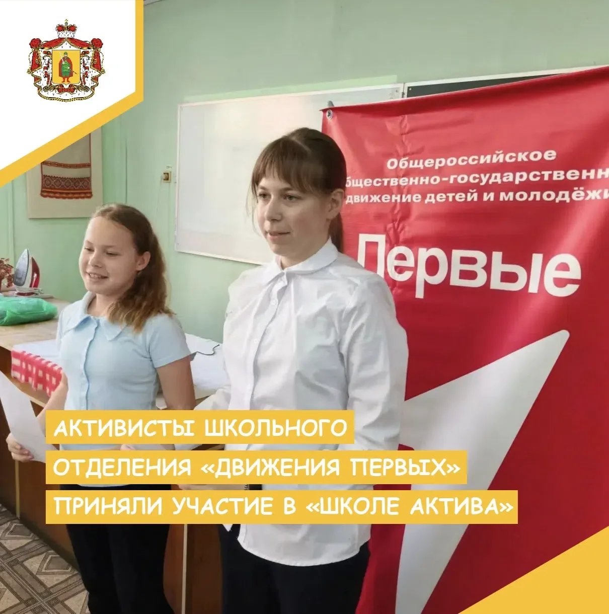 🏫👫ШКОЛА АКТИВА👫🏫