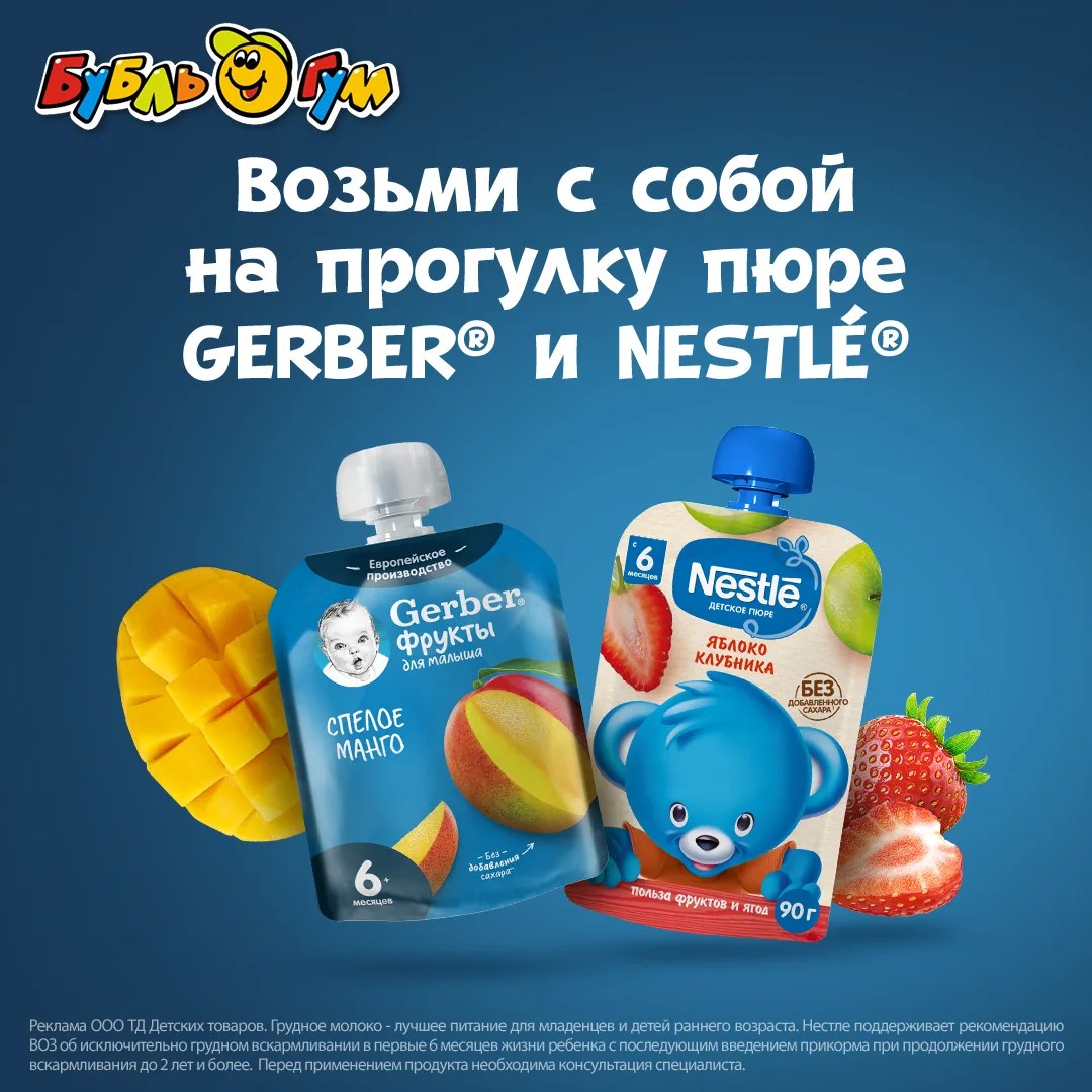 🍓Пюре в мягкой упаковке — настоящее спасение для активных семей.