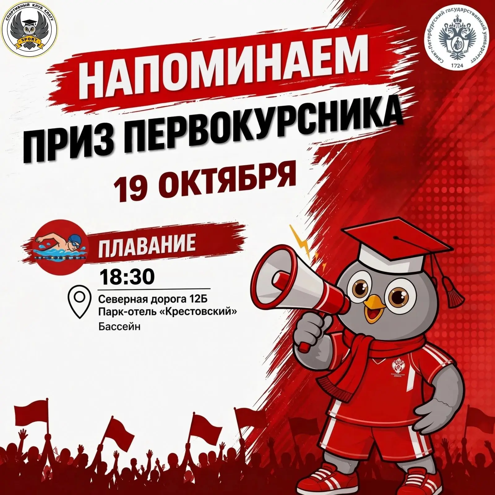 Первокурсники!