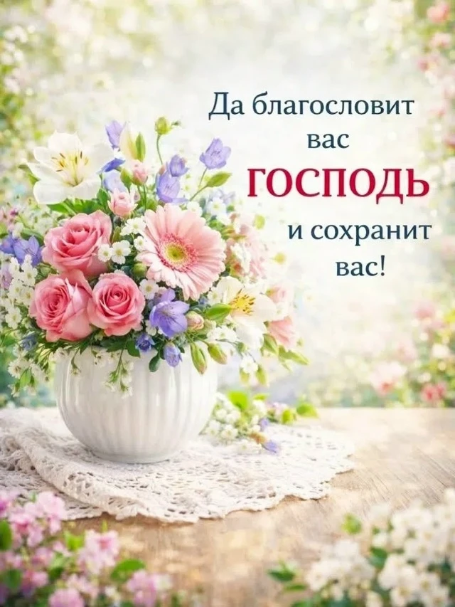 16 ОКТЯБРЯ 🍂✝️