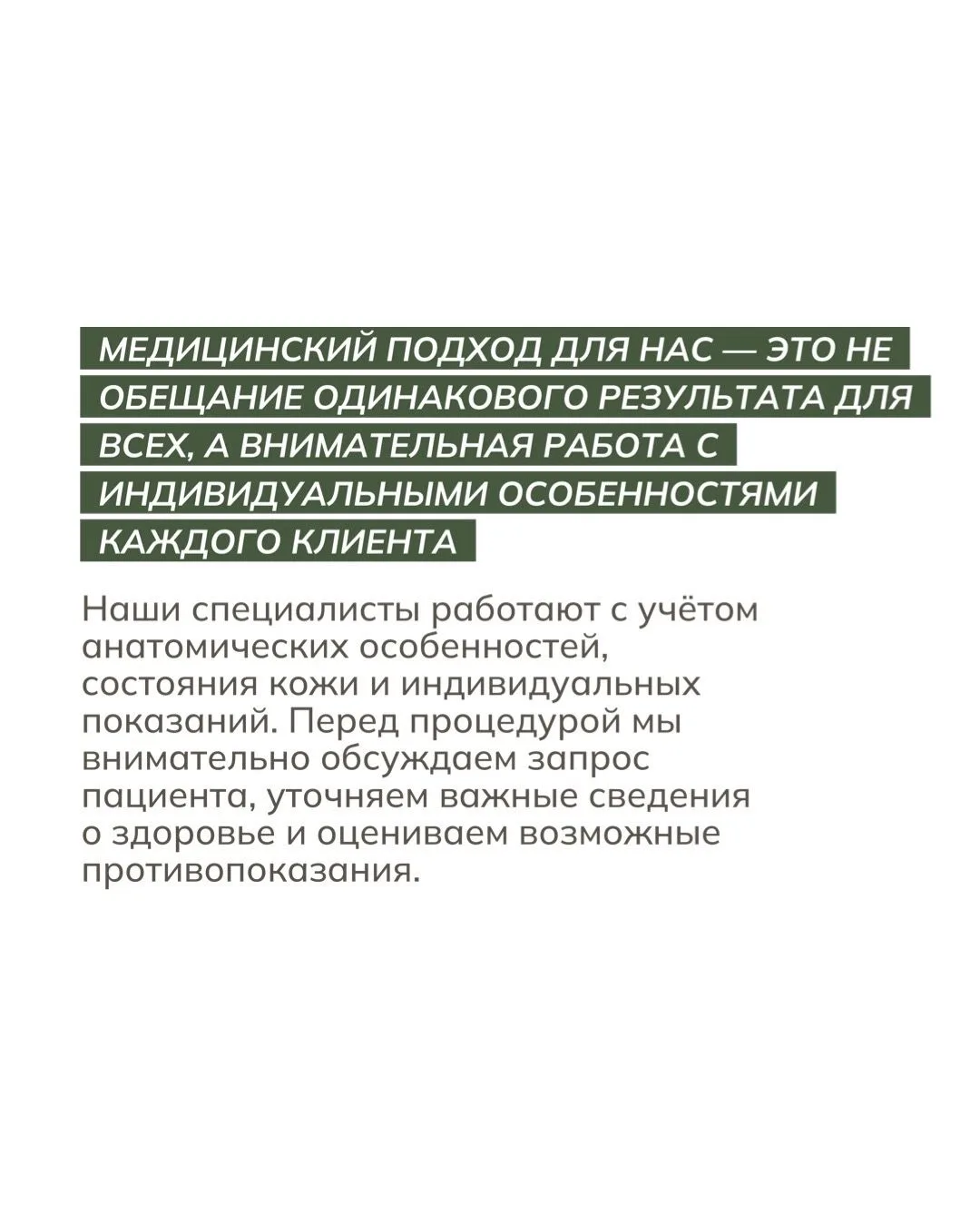🌿 СС Клиник - косметология с медицинским подходом в Монино