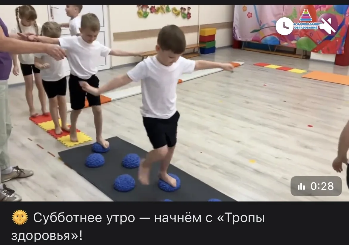 https://vk.ru/wall-170074272_88013🌞 Субботнее утро — начнём с «Тропы здоровья»!