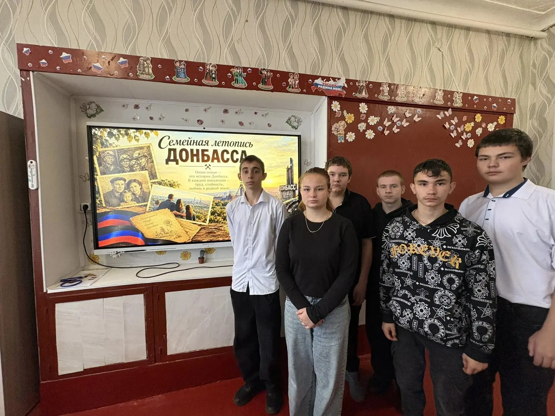 15.10.2026 в школе прошли необычные уроки «Уроки Русской весны» в семейных клубах «Семе...
