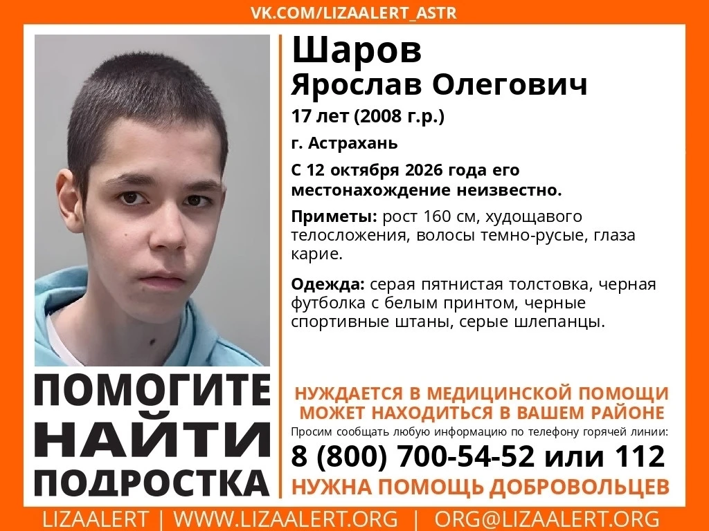 Внимание! Помогите найти человека!