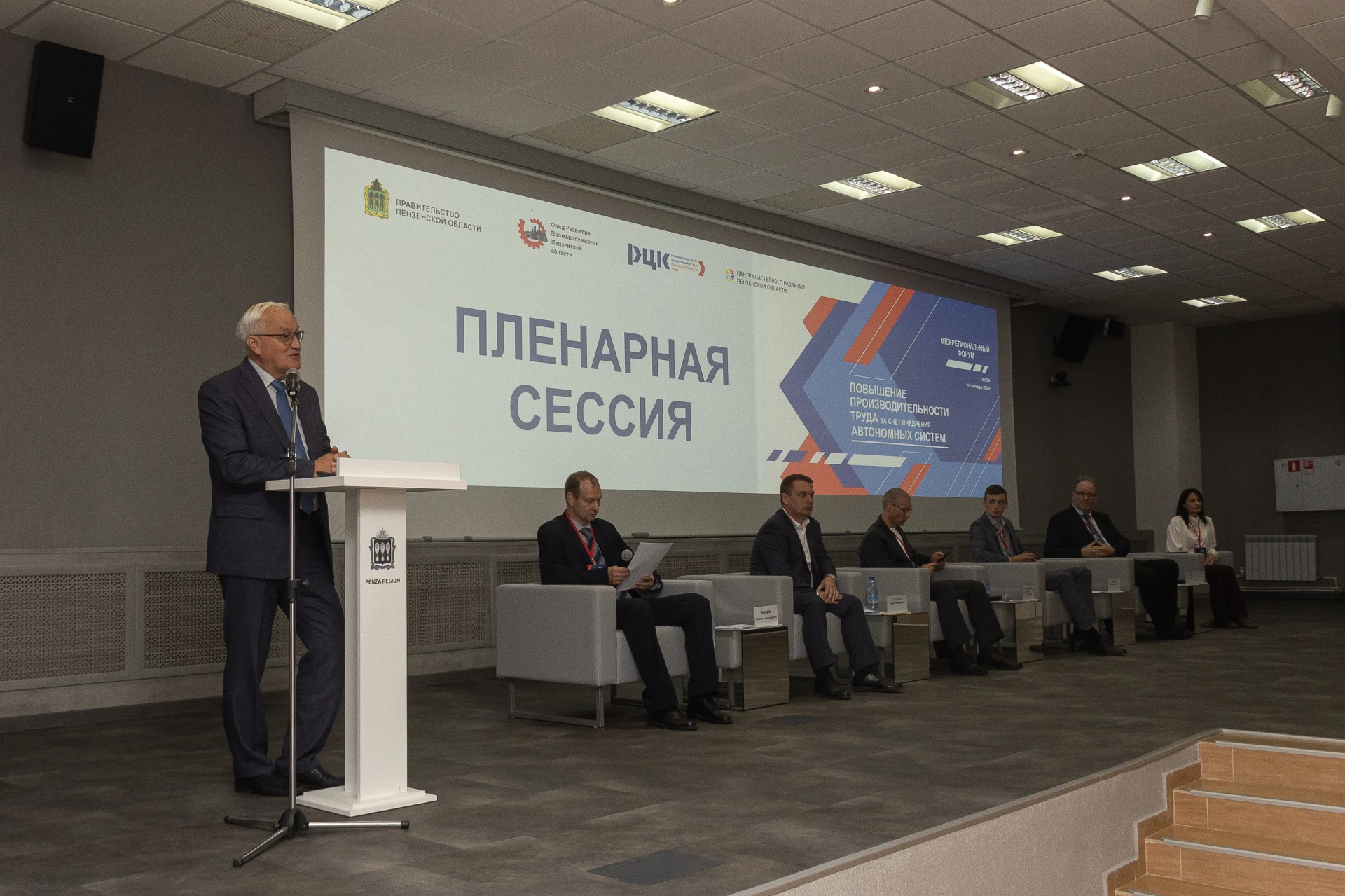 📆15 октября в технопарке высоких технологий «Рамеев» состоялся межрегиональный форум «...