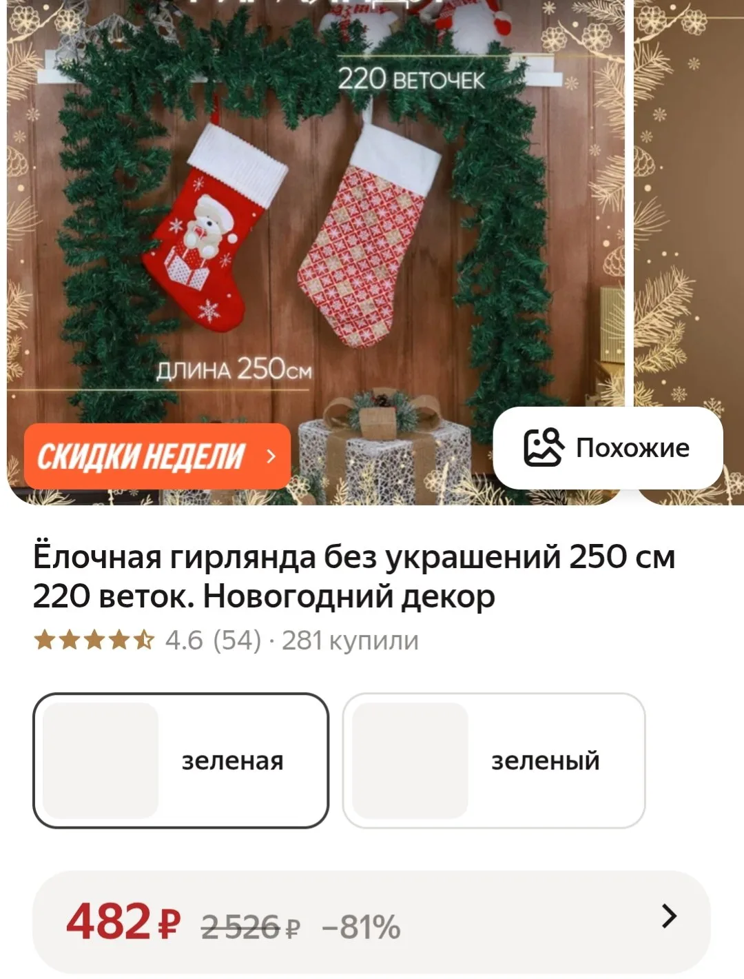 🛒Яндекс Маркет🛒