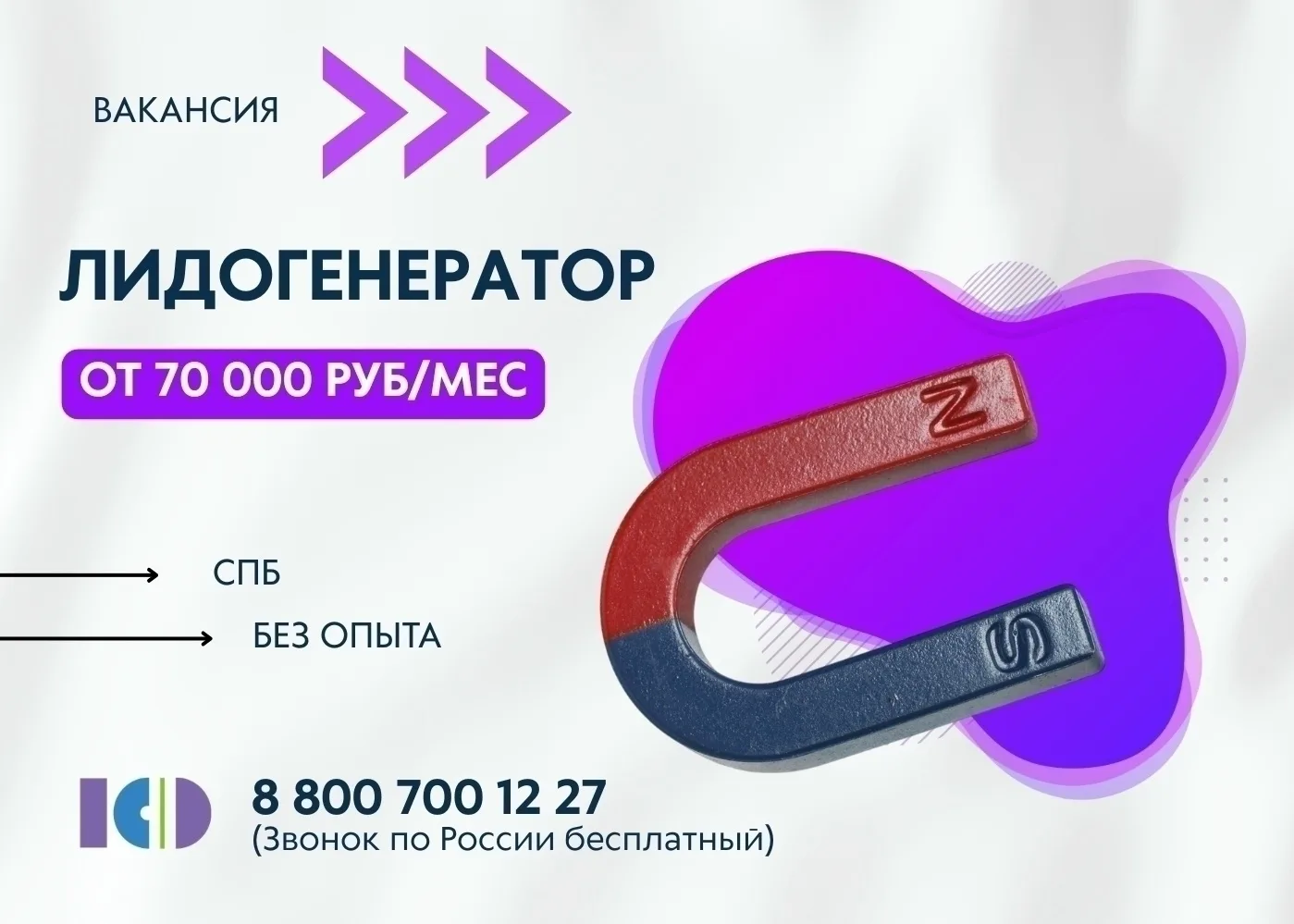 📌Лидогенератор