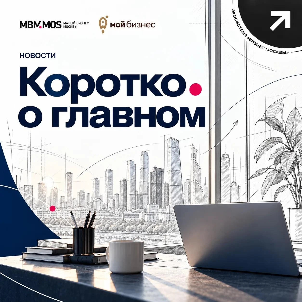 #НОВОСТИ