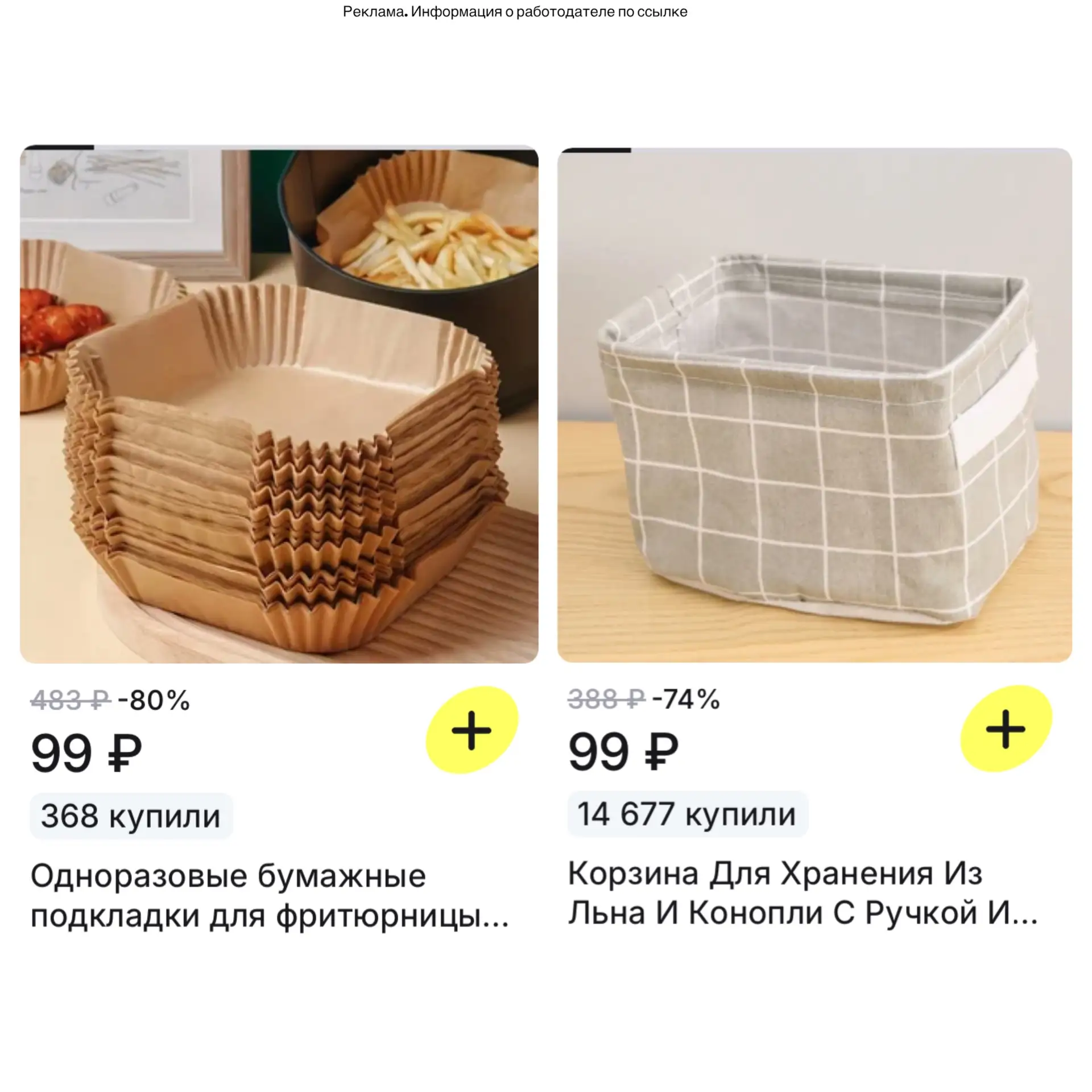 Товары для дома от 99₽ на AliExpress 🔥