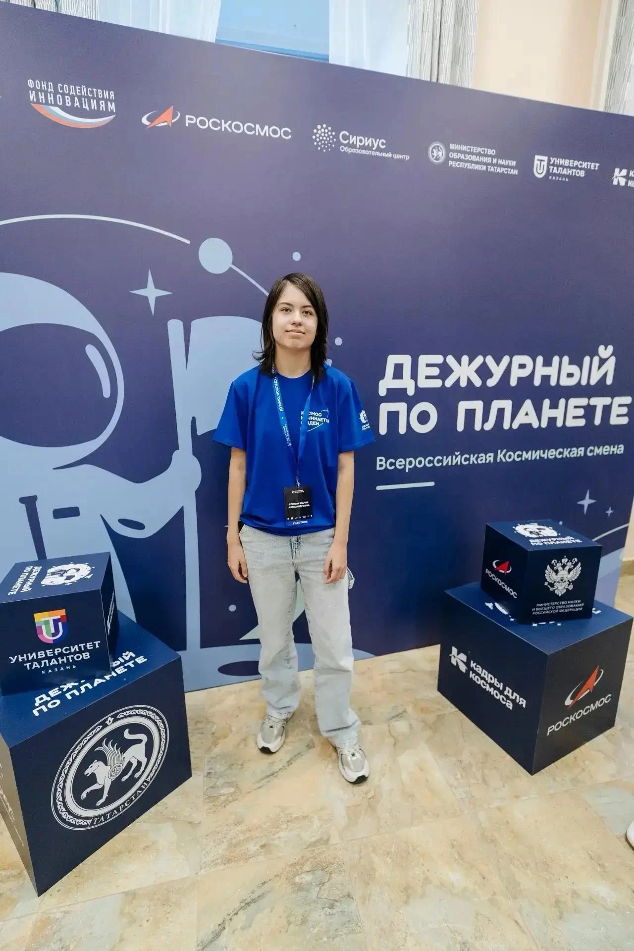 Курская школьница в финале Всероссийской космической смены