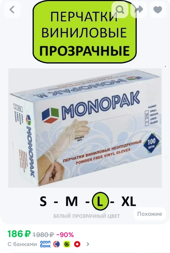 ✅ Перчатки хозяйственные, размер L, 50 пар