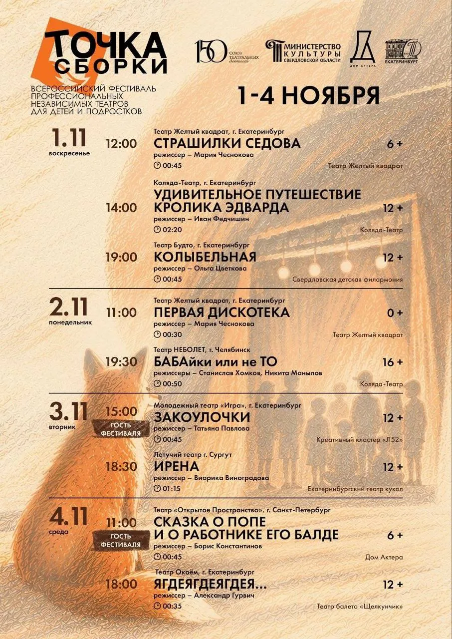 #ФЕСТИВАЛЬ@iz_doma_ekb