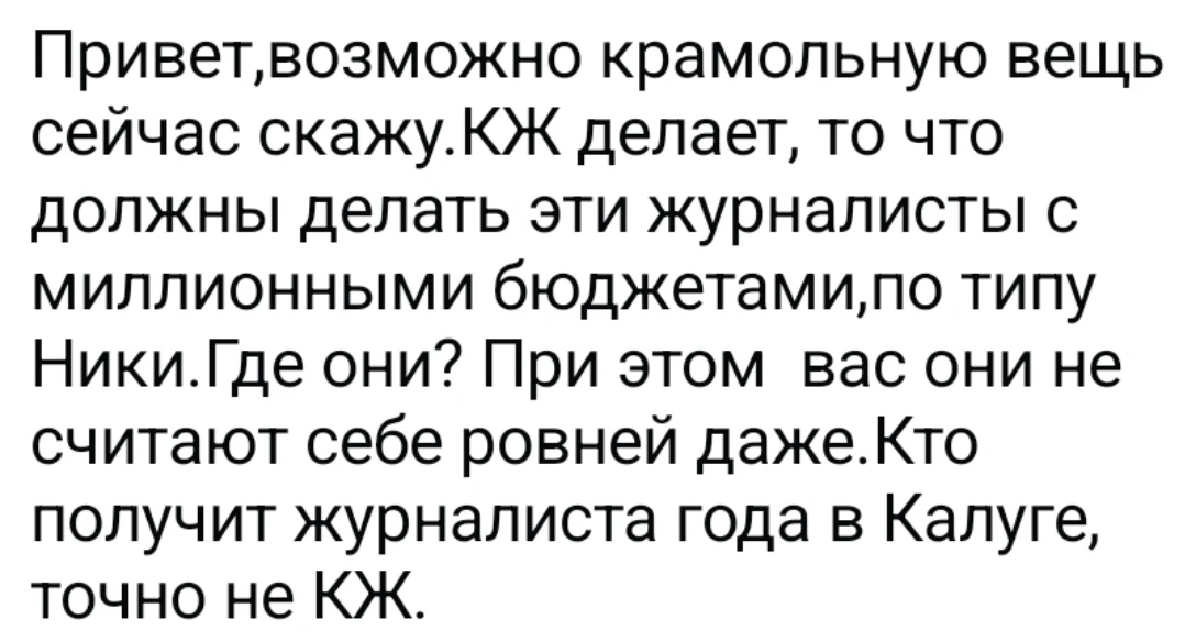 Не согласны с таким утверждением, надеемся КЖ все-таки признают) А если нет то нам как-...