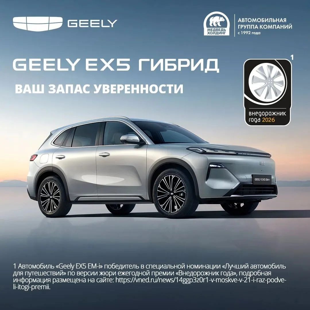 Geely EX5 Гибрид уже у нас: автомобиль, который меняет правила игры!