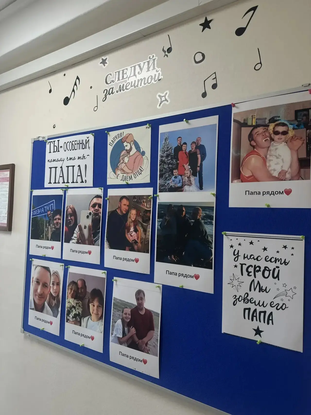 Папа рядом❤️