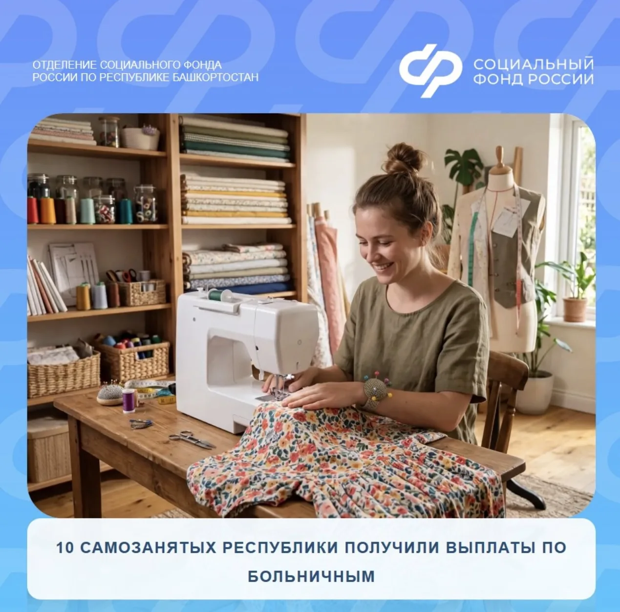 В республике продолжается эксперимент Социального фонда России по добровольному страхов...
