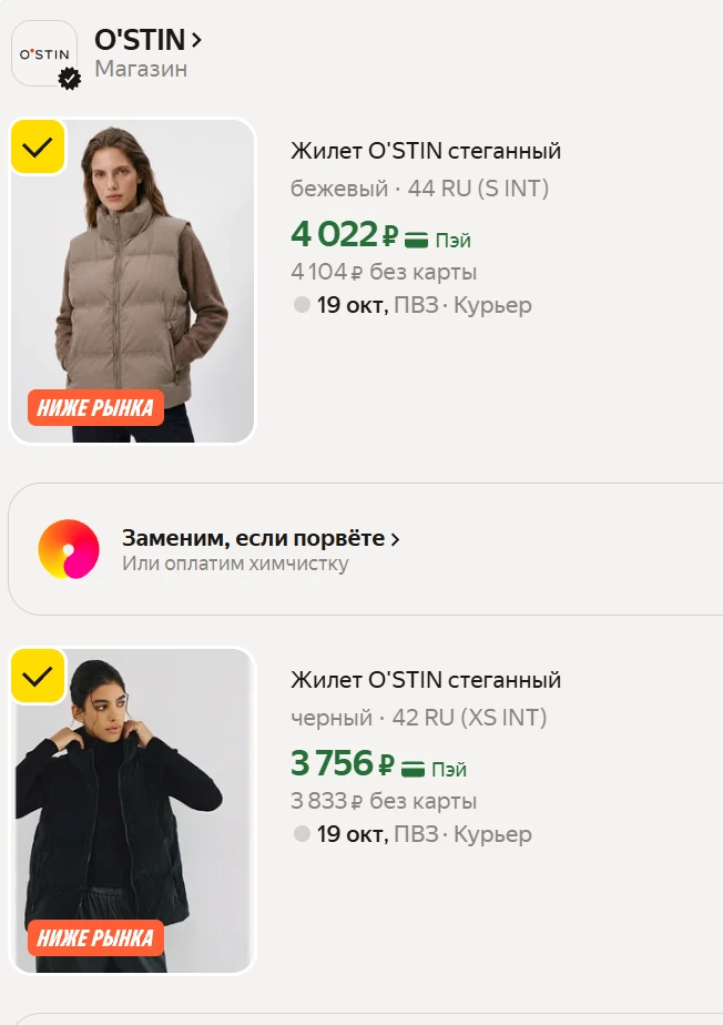 https://market.yandex.ru/cc/BJoqPs